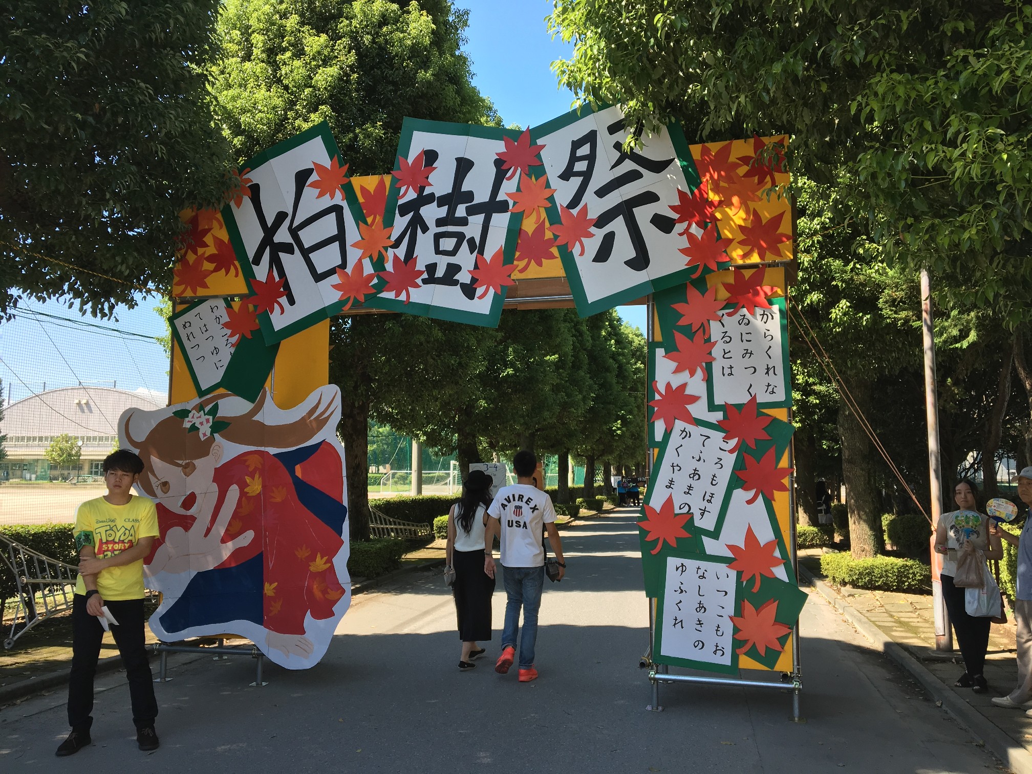 文化祭 柏樹祭 が行われました 埼玉縣立本庄髙等學校同窓会 柏陵会